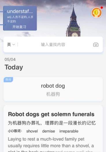 沪江小D词典如何新建生词本_沪江小D词典新建生词本方法【图】