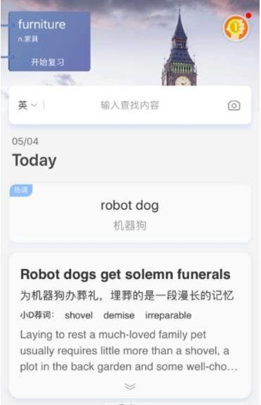 沪江小D词典如何新建生词本_沪江小D词典新建生词本方法【图】