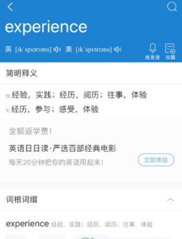沪江小D词典如何新建生词本_沪江小D词典新建生词本方法【图】