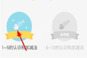 速算盒子怎么挑战别人 打擂玩法了解一下