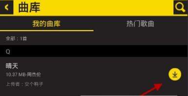 heyhey如何上传音乐_背景音乐怎么设置