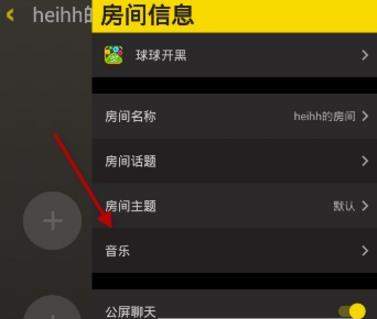 heyhey如何上传音乐_背景音乐怎么设置