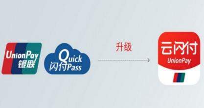 云闪付碰一碰如何使用_NFC标签完成支付