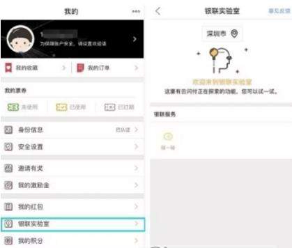 云闪付碰一碰如何使用_NFC标签完成支付
