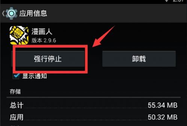漫画人怎么解除屏蔽?漫画人解除屏蔽方法介绍