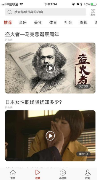 抖头条app是什么?抖头条app功能特色介绍