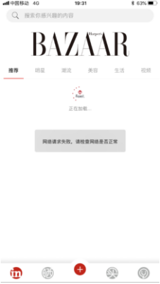 时尚芭莎app为什么进不去?时尚芭莎app一直网络请求失败怎么回事?
