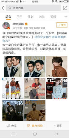 时尚芭莎app为什么进不去?时尚芭莎app一直网络请求失败怎么回事?