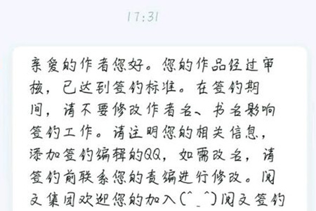 作家助手怎么签约 圆你签约作家的梦
