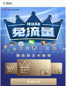 腾讯微云怎么设置免流量?免流量设置教程分享