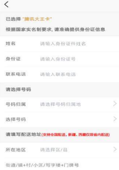 腾讯微云怎么设置免流量?免流量设置教程分享