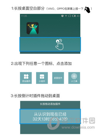 小妖精美化倒计时怎么弄 倒计时教程