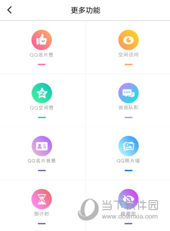小妖精美化倒计时怎么弄 倒计时教程