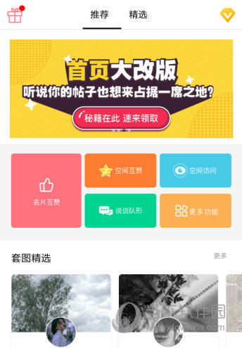小妖精美化倒计时怎么弄 倒计时教程