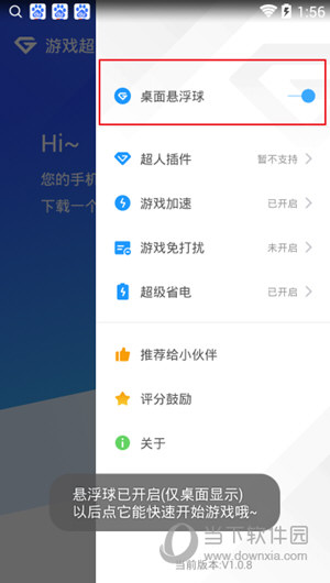 游戏超人悬浮窗怎么开启 悬浮窗打不开解决方法