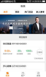 投融家金服充值出错怎么办？提现何时到账？