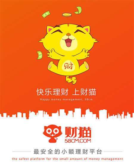财猫理财怎么样？安全吗？