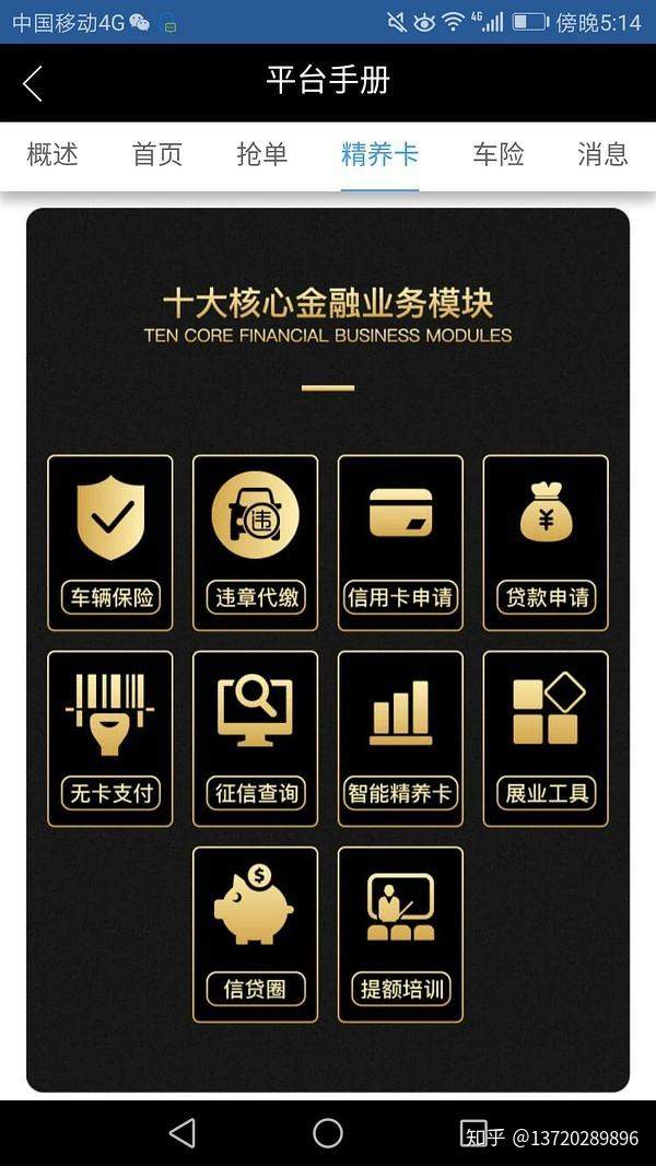 卡盟V金服怎么样？靠谱吗？