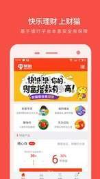 财猫理财推荐好友技巧有哪些？推荐奖励可以用来做什么？