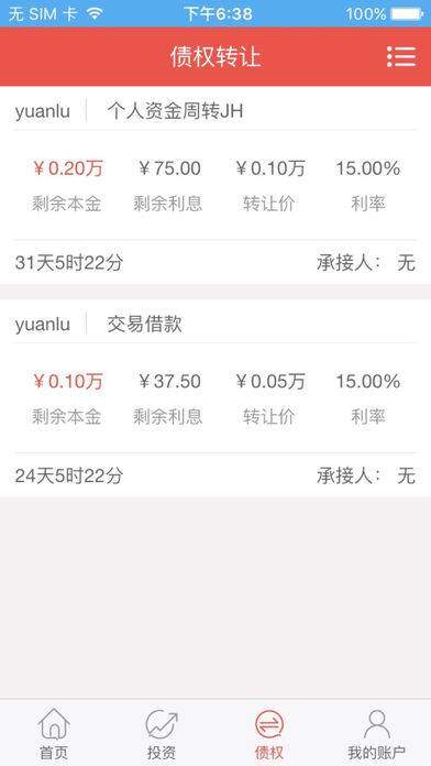 天盛财富投资为什么会失败？投不到标可以提现吗？