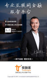 投融家金服怎么样?靠谱吗?