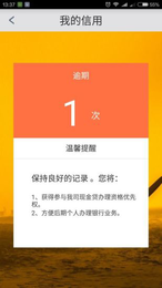 佰仟分期购还款方式有哪些？扣款不成功怎么办？