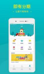 既有分期怎么样?靠谱吗?