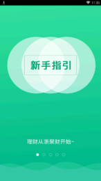 浙聚财怎么样？靠谱吗？