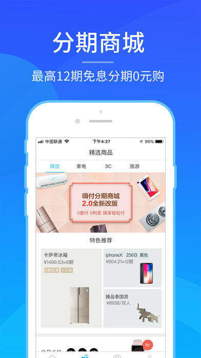 嗨付贷款额度可以怎么使用？为什么没法提现？