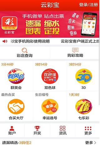 云彩宝app软件功能有哪些?