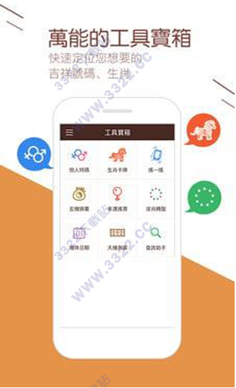 彩库宝典app特色玩法有多少?