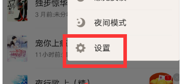 追书神器怎么关闭红包活动？