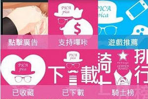 哔咔哔咔漫画进不去怎么办 无法进入解决办法