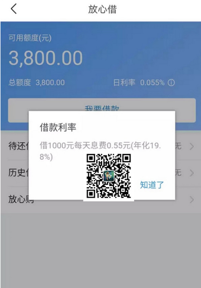 今日头条放心借怎么样靠谱吗？最高额度是多少？放心借入口在哪？