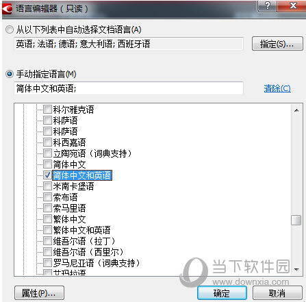 ABBYY FineReader 12使用教程 让你轻松识别图片文字