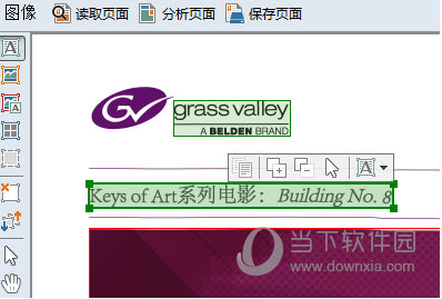 ABBYY FineReader 12使用教程 让你轻松识别图片文字