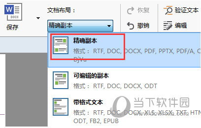 ABBYY FineReader 12使用教程 让你轻松识别图片文字