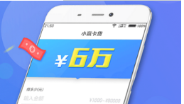 守信钱包app审核需要多长时间？ 守信钱包app审核不过怎么回事？