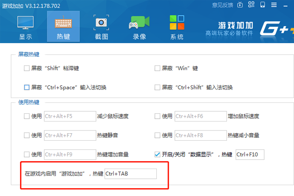 游戏加加怎么在游戏里显示 教你一招轻松显示FPS