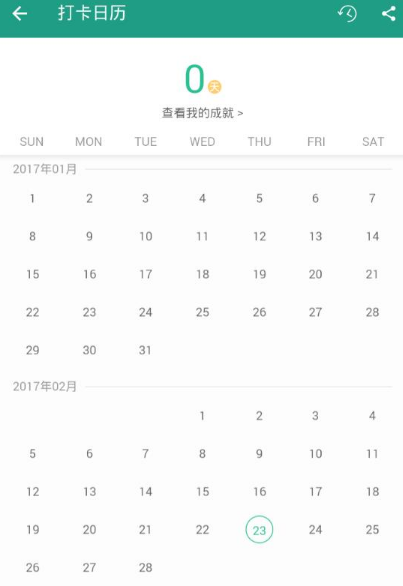 扇贝阅读怎么打卡？打卡方法及教程介绍