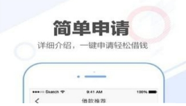 共赢速借app贷款需要什么？ 共赢速借app申请条件介绍
