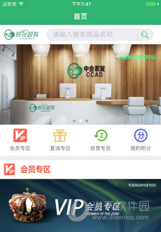 悦花越有APP合法的吗 三个方面告诉你答案