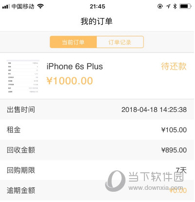 奶牛回租审核多久 看看审核时间快不快