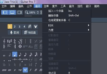 Guitar Pro7怎么输入音符 插入音符教程