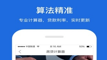 急米贷款app申请需要什么？ 急米贷款app申请条件介绍