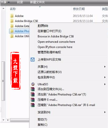PhotoShop CS6卸载不干净是什么原因?怎么卸载?Photoshop CS6完整版卸载教程分享