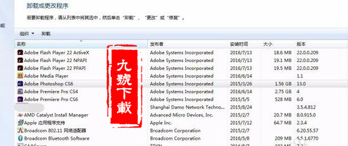PhotoShop CS6卸载不干净是什么原因?怎么卸载?Photoshop CS6完整版卸载教程分享