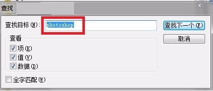 PhotoShop CS6卸载不干净是什么原因?怎么卸载?Photoshop CS6完整版卸载教程分享
