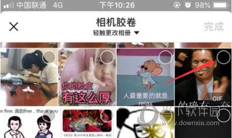 今日头条评论怎么发图片 评论发图片方法