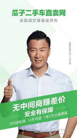 瓜子二手车怎么样 是不是靠谱吗